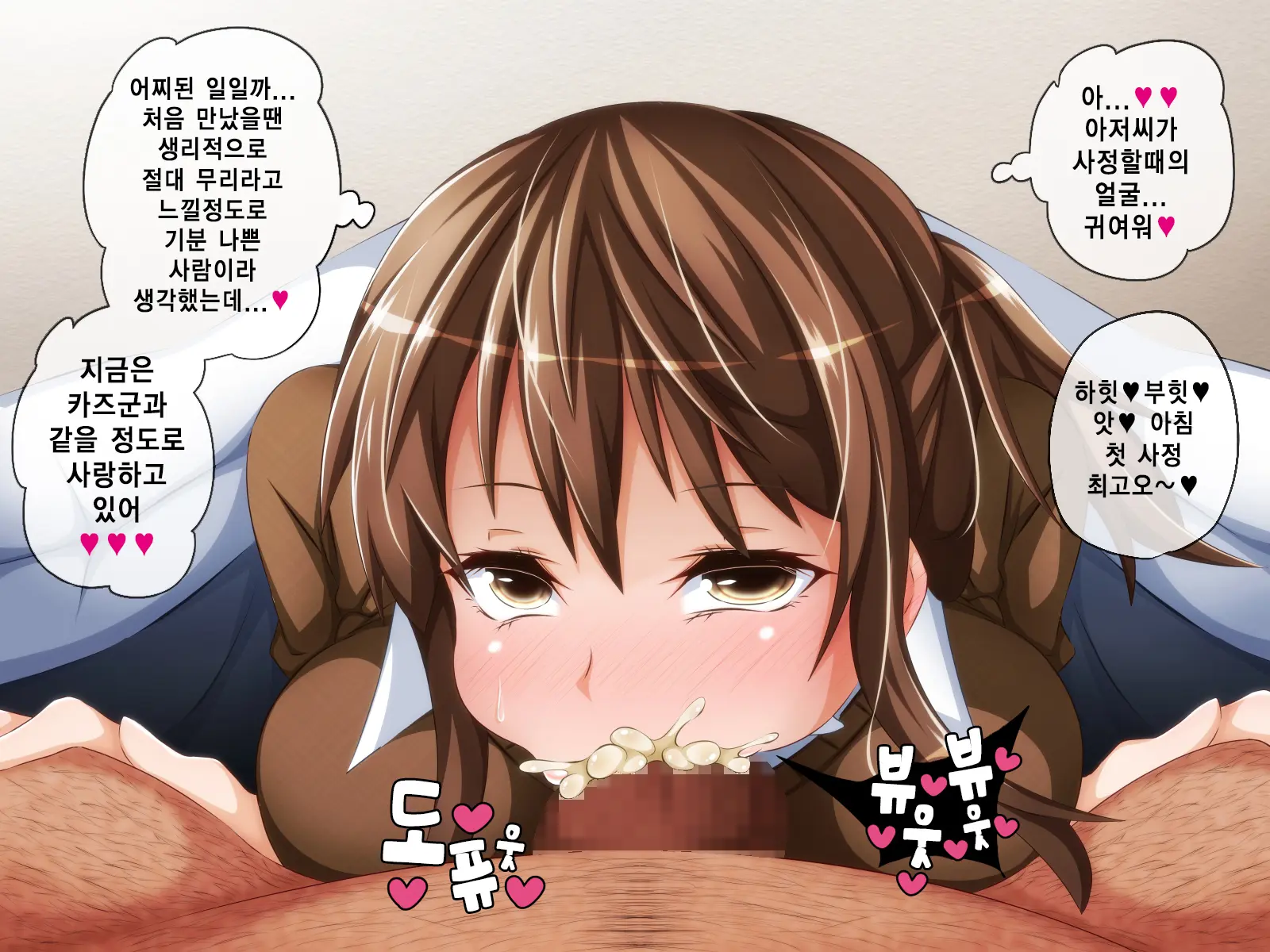 Anata No Kanojo... Netoraretemasen Ka? Kouhen | 당신의 여자친구 네토라레당하지 않으셨나요? 후편